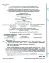Тренажер з української мови та математики 1 клас Ціна (цена) 46.75грн. | придбати  купити (купить) Тренажер з української мови та математики 1 клас доставка по Украине, купить книгу, детские игрушки, компакт диски 1