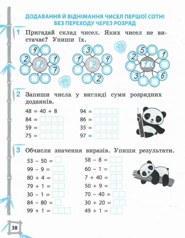 Тренажер з української мови та математики 2 клас Ціна (цена) 46.75грн. | придбати  купити (купить) Тренажер з української мови та математики 2 клас доставка по Украине, купить книгу, детские игрушки, компакт диски 6