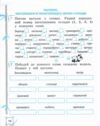 Тренажер з української мови та математики 2 клас Ціна (цена) 46.75грн. | придбати купити (купить) Тренажер з української мови та математики 2 клас доставка по Украине, купить книгу, детские игрушки, компакт диски 4 Тренажер з української мови та математики 2 клас Ціна (цена) 46.75грн. | придбати купити (купить) Тренажер з української мови та математики 2 клас доставка по Украине, купить книгу, детские игрушки, компакт диски 4