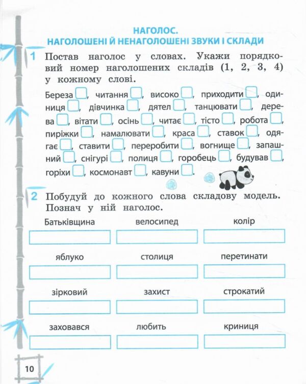 Тренажер з української мови та математики 2 клас Ціна (цена) 46.75грн. | придбати  купити (купить) Тренажер з української мови та математики 2 клас доставка по Украине, купить книгу, детские игрушки, компакт диски 4