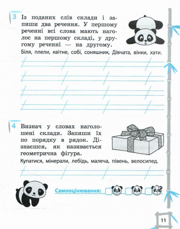 Тренажер з української мови та математики 2 клас Ціна (цена) 46.75грн. | придбати  купити (купить) Тренажер з української мови та математики 2 клас доставка по Украине, купить книгу, детские игрушки, компакт диски 5