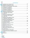 Тренажер з української мови та математики 2 клас Ціна (цена) 46.75грн. | придбати купити (купить) Тренажер з української мови та математики 2 клас доставка по Украине, купить книгу, детские игрушки, компакт диски 3 Тренажер з української мови та математики 2 клас Ціна (цена) 46.75грн. | придбати купити (купить) Тренажер з української мови та математики 2 клас доставка по Украине, купить книгу, детские игрушки, компакт диски 3