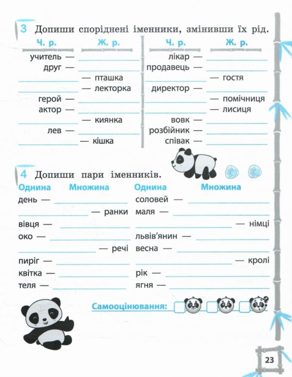 Тренажер з української мови та математики 3 клас Ціна (цена) 46.75грн. | придбати  купити (купить) Тренажер з української мови та математики 3 клас доставка по Украине, купить книгу, детские игрушки, компакт диски 4