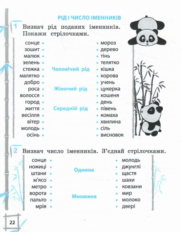 Тренажер з української мови та математики 3 клас Ціна (цена) 46.75грн. | придбати  купити (купить) Тренажер з української мови та математики 3 клас доставка по Украине, купить книгу, детские игрушки, компакт диски 3