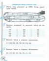 Тренажер з української мови та математики 3 клас Ціна (цена) 46.75грн. | придбати купити (купить) Тренажер з української мови та математики 3 клас доставка по Украине, купить книгу, детские игрушки, компакт диски 5 Тренажер з української мови та математики 3 клас Ціна (цена) 46.75грн. | придбати купити (купить) Тренажер з української мови та математики 3 клас доставка по Украине, купить книгу, детские игрушки, компакт диски 5