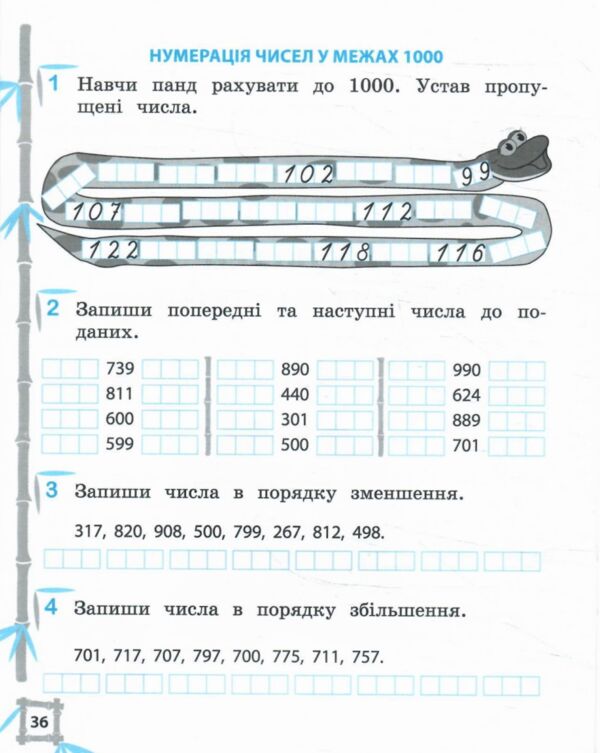 Тренажер з української мови та математики 3 клас Ціна (цена) 46.75грн. | придбати  купити (купить) Тренажер з української мови та математики 3 клас доставка по Украине, купить книгу, детские игрушки, компакт диски 5