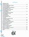 Тренажер з української мови та математики 4 клас Ціна (цена) 46.75грн. | придбати купити (купить) Тренажер з української мови та математики 4 клас доставка по Украине, купить книгу, детские игрушки, компакт диски 3 Тренажер з української мови та математики 4 клас Ціна (цена) 46.75грн. | придбати купити (купить) Тренажер з української мови та математики 4 клас доставка по Украине, купить книгу, детские игрушки, компакт диски 3