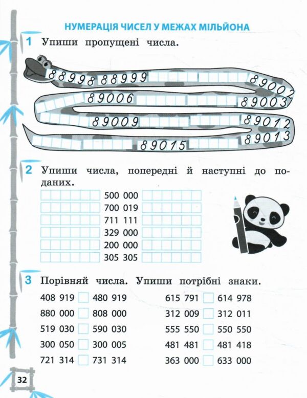Тренажер з української мови та математики 4 клас Ціна (цена) 46.75грн. | придбати  купити (купить) Тренажер з української мови та математики 4 клас доставка по Украине, купить книгу, детские игрушки, компакт диски 4