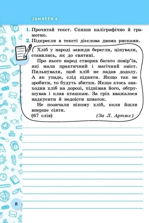 Зошит для списування 4 клас тренажер з мовними іграми НУШ Ціна (цена) 29.99грн. | придбати  купити (купить) Зошит для списування 4 клас тренажер з мовними іграми НУШ доставка по Украине, купить книгу, детские игрушки, компакт диски 3