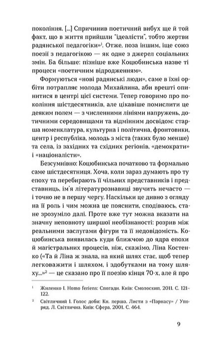 Вітраж пам’яти Ціна (цена) 306.31грн. | придбати  купити (купить) Вітраж пам’яти доставка по Украине, купить книгу, детские игрушки, компакт диски 4