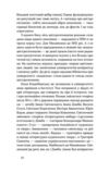 Вітраж пам’яти Ціна (цена) 306.31грн. | придбати купити (купить) Вітраж пам’яти доставка по Украине, купить книгу, детские игрушки, компакт диски 5 Вітраж пам’яти Ціна (цена) 306.31грн. | придбати купити (купить) Вітраж пам’яти доставка по Украине, купить книгу, детские игрушки, компакт диски 5