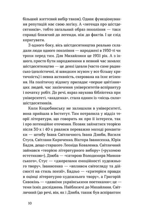 Вітраж пам’яти Ціна (цена) 306.31грн. | придбати  купити (купить) Вітраж пам’яти доставка по Украине, купить книгу, детские игрушки, компакт диски 5