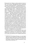 Вітраж пам’яти Ціна (цена) 306.31грн. | придбати купити (купить) Вітраж пам’яти доставка по Украине, купить книгу, детские игрушки, компакт диски 6 Вітраж пам’яти Ціна (цена) 306.31грн. | придбати купити (купить) Вітраж пам’яти доставка по Украине, купить книгу, детские игрушки, компакт диски 6