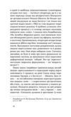 Вітраж пам’яти Ціна (цена) 306.31грн. | придбати купити (купить) Вітраж пам’яти доставка по Украине, купить книгу, детские игрушки, компакт диски 7 Вітраж пам’яти Ціна (цена) 306.31грн. | придбати купити (купить) Вітраж пам’яти доставка по Украине, купить книгу, детские игрушки, компакт диски 7