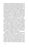 Вітраж пам’яти Ціна (цена) 306.31грн. | придбати купити (купить) Вітраж пам’яти доставка по Украине, купить книгу, детские игрушки, компакт диски 3 Вітраж пам’яти Ціна (цена) 306.31грн. | придбати купити (купить) Вітраж пам’яти доставка по Украине, купить книгу, детские игрушки, компакт диски 3