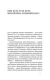 Вітраж пам’яти Ціна (цена) 306.31грн. | придбати купити (купить) Вітраж пам’яти доставка по Украине, купить книгу, детские игрушки, компакт диски 2 Вітраж пам’яти Ціна (цена) 306.31грн. | придбати купити (купить) Вітраж пам’яти доставка по Украине, купить книгу, детские игрушки, компакт диски 2