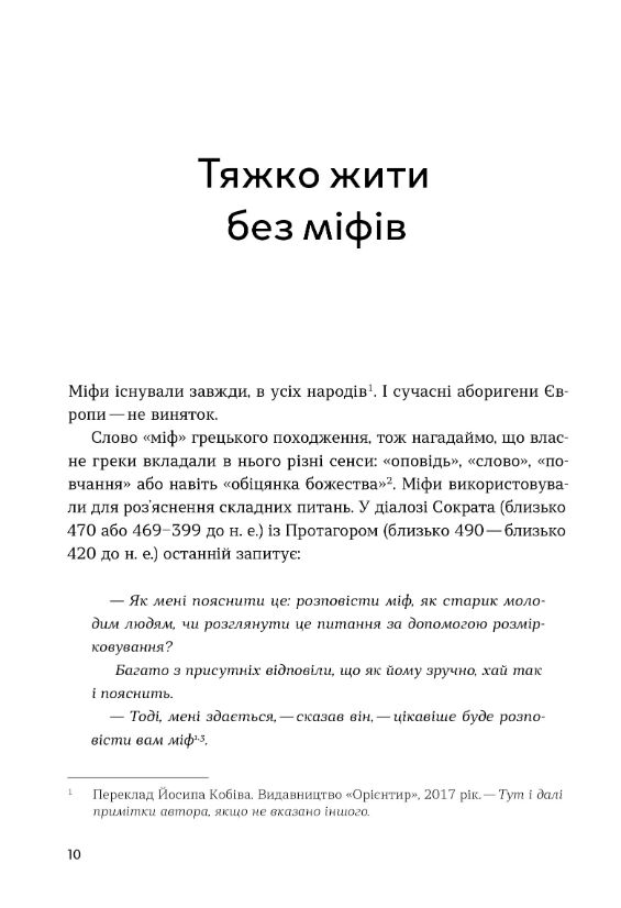 Чупакабра дракони та вовкулаки чому вимерли істоти які ніколи не жили Ціна (цена) 437.58грн. | придбати  купити (купить) Чупакабра дракони та вовкулаки чому вимерли істоти які ніколи не жили доставка по Украине, купить книгу, детские игрушки, компакт диски 3