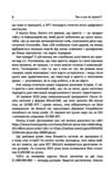 Криптоманія Усе що ви хотіли але боялися запитати про криптовалюти Ціна (цена) 590.00грн. | придбати  купити (купить) Криптоманія Усе що ви хотіли але боялися запитати про криптовалюти доставка по Украине, купить книгу, детские игрушки, компакт диски 4