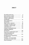 Невеличка драма Ціна (цена) 390.00грн. | придбати купити (купить) Невеличка драма доставка по Украине, купить книгу, детские игрушки, компакт диски 1 Невеличка драма Ціна (цена) 390.00грн. | придбати купити (купить) Невеличка драма доставка по Украине, купить книгу, детские игрушки, компакт диски 1