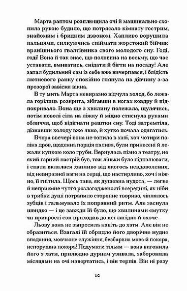 Невеличка драма Ціна (цена) 390.00грн. | придбати  купити (купить) Невеличка драма доставка по Украине, купить книгу, детские игрушки, компакт диски 3
