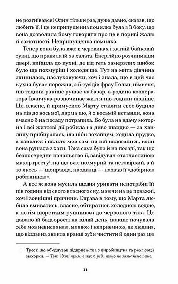 Невеличка драма Ціна (цена) 390.00грн. | придбати  купити (купить) Невеличка драма доставка по Украине, купить книгу, детские игрушки, компакт диски 4