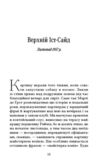Остання картина Сари де Вос Ціна (цена) 450.00грн. | придбати купити (купить) Остання картина Сари де Вос доставка по Украине, купить книгу, детские игрушки, компакт диски 1 Остання картина Сари де Вос Ціна (цена) 450.00грн. | придбати купити (купить) Остання картина Сари де Вос доставка по Украине, купить книгу, детские игрушки, компакт диски 1