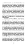 Остання картина Сари де Вос Ціна (цена) 450.00грн. | придбати купити (купить) Остання картина Сари де Вос доставка по Украине, купить книгу, детские игрушки, компакт диски 3 Остання картина Сари де Вос Ціна (цена) 450.00грн. | придбати купити (купить) Остання картина Сари де Вос доставка по Украине, купить книгу, детские игрушки, компакт диски 3