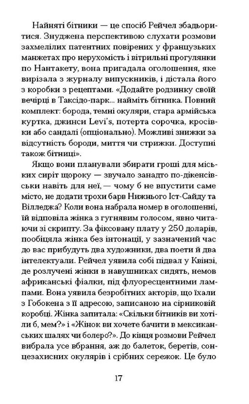 Остання картина Сари де Вос Ціна (цена) 450.00грн. | придбати  купити (купить) Остання картина Сари де Вос доставка по Украине, купить книгу, детские игрушки, компакт диски 3