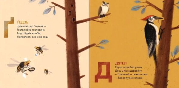 Звіршована абетка Ціна (цена) 507.00грн. | придбати  купити (купить) Звіршована абетка доставка по Украине, купить книгу, детские игрушки, компакт диски 5