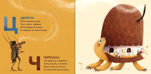 Звіршована абетка Ціна (цена) 507.00грн. | придбати  купити (купить) Звіршована абетка доставка по Украине, купить книгу, детские игрушки, компакт диски 1