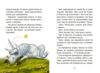 Курт Єдиноріг єдина місія Ціна (цена) 320.00грн. | придбати купити (купить) Курт Єдиноріг єдина місія доставка по Украине, купить книгу, детские игрушки, компакт диски 3 Курт Єдиноріг єдина місія Ціна (цена) 320.00грн. | придбати купити (купить) Курт Єдиноріг єдина місія доставка по Украине, купить книгу, детские игрушки, компакт диски 3