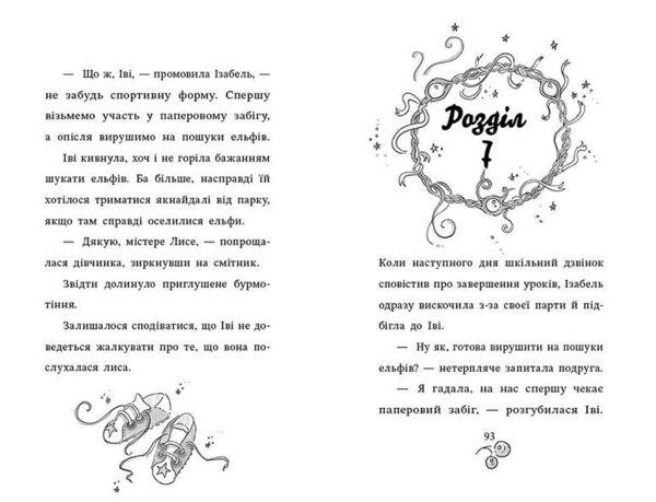 Магічний браслет Іві срібний єдиноріг Ціна (цена) 290.00грн. | придбати  купити (купить) Магічний браслет Іві срібний єдиноріг доставка по Украине, купить книгу, детские игрушки, компакт диски 3