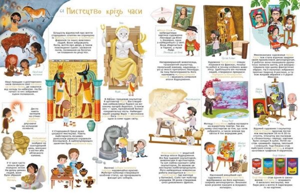 Про все на світі чи хочеш ти знати Ціна (цена) 449.00грн. | придбати  купити (купить) Про все на світі чи хочеш ти знати доставка по Украине, купить книгу, детские игрушки, компакт диски 5