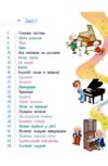 Про все на світі чи хочеш ти знати Ціна (цена) 449.00грн. | придбати  купити (купить) Про все на світі чи хочеш ти знати доставка по Украине, купить книгу, детские игрушки, компакт диски 1