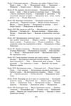 Таємничий острів Ціна (цена) 399.20грн. | придбати купити (купить) Таємничий острів доставка по Украине, купить книгу, детские игрушки, компакт диски 2 Таємничий острів Ціна (цена) 399.20грн. | придбати купити (купить) Таємничий острів доставка по Украине, купить книгу, детские игрушки, компакт диски 2