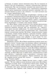 Таємничий острів Ціна (цена) 399.20грн. | придбати купити (купить) Таємничий острів доставка по Украине, купить книгу, детские игрушки, компакт диски 7 Таємничий острів Ціна (цена) 399.20грн. | придбати купити (купить) Таємничий острів доставка по Украине, купить книгу, детские игрушки, компакт диски 7