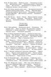 Таємничий острів Ціна (цена) 399.20грн. | придбати купити (купить) Таємничий острів доставка по Украине, купить книгу, детские игрушки, компакт диски 3 Таємничий острів Ціна (цена) 399.20грн. | придбати купити (купить) Таємничий острів доставка по Украине, купить книгу, детские игрушки, компакт диски 3