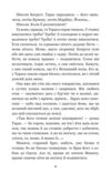 Тарасові шляхи Ціна (цена) 211.00грн. | придбати  купити (купить) Тарасові шляхи доставка по Украине, купить книгу, детские игрушки, компакт диски 4
