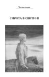 Тарасові шляхи Ціна (цена) 211.00грн. | придбати  купити (купить) Тарасові шляхи доставка по Украине, купить книгу, детские игрушки, компакт диски 1