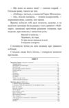 Тарасові шляхи Ціна (цена) 211.00грн. | придбати  купити (купить) Тарасові шляхи доставка по Украине, купить книгу, детские игрушки, компакт диски 6