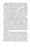 Глорі Б і свята Луїзіана книга 1 Ціна (цена) 260.71грн. | придбати купити (купить) Глорі Б і свята Луїзіана книга 1 доставка по Украине, купить книгу, детские игрушки, компакт диски 3 Глорі Б і свята Луїзіана книга 1 Ціна (цена) 260.71грн. | придбати купити (купить) Глорі Б і свята Луїзіана книга 1 доставка по Украине, купить книгу, детские игрушки, компакт диски 3