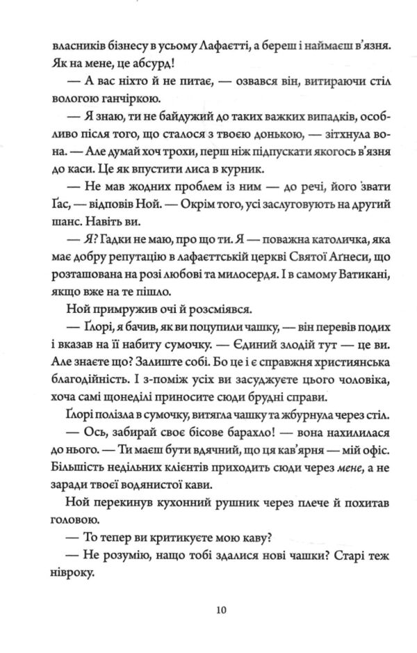 Глорі Б і свята Луїзіана книга 1 Ціна (цена) 260.71грн. | придбати  купити (купить) Глорі Б і свята Луїзіана книга 1 доставка по Украине, купить книгу, детские игрушки, компакт диски 5