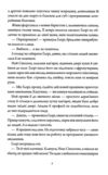 Глорі Б і свята Луїзіана книга 1 Ціна (цена) 260.71грн. | придбати купити (купить) Глорі Б і свята Луїзіана книга 1 доставка по Украине, купить книгу, детские игрушки, компакт диски 4 Глорі Б і свята Луїзіана книга 1 Ціна (цена) 260.71грн. | придбати купити (купить) Глорі Б і свята Луїзіана книга 1 доставка по Украине, купить книгу, детские игрушки, компакт диски 4