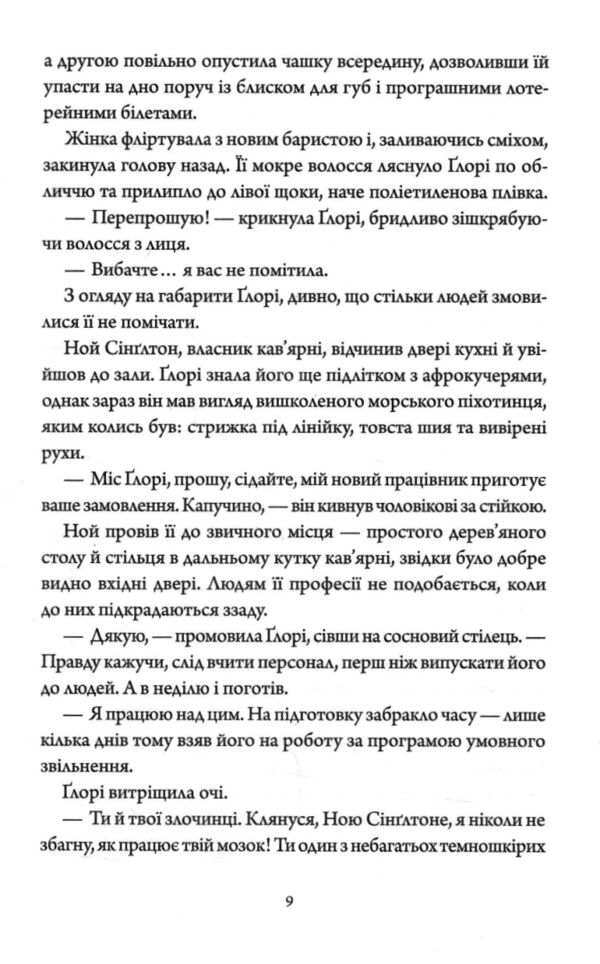 Глорі Б і свята Луїзіана книга 1 Ціна (цена) 260.71грн. | придбати  купити (купить) Глорі Б і свята Луїзіана книга 1 доставка по Украине, купить книгу, детские игрушки, компакт диски 4