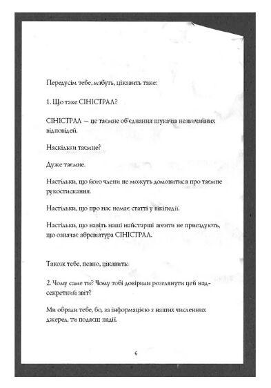 Монстрам тут не місце Привиди в школі книга 2 Ціна (цена) 422.53грн. | придбати  купити (купить) Монстрам тут не місце Привиди в школі книга 2 доставка по Украине, купить книгу, детские игрушки, компакт диски 3