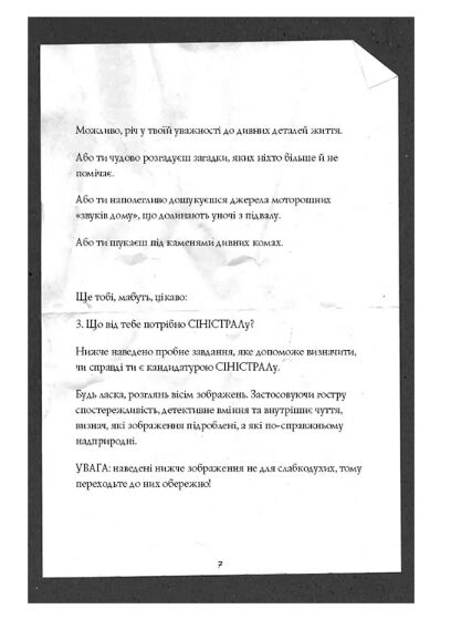 Монстрам тут не місце Привиди в школі книга 2 Ціна (цена) 422.53грн. | придбати  купити (купить) Монстрам тут не місце Привиди в школі книга 2 доставка по Украине, купить книгу, детские игрушки, компакт диски 4
