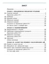Підприємництво і фінансова грамотність 9 клас робочий зошит до підручника Пластун Ціна (цена) 72.00грн. | придбати купити (купить) Підприємництво і фінансова грамотність 9 клас робочий зошит до підручника Пластун доставка по Украине, купить книгу, детские игрушки, компакт диски 1 Підприємництво і фінансова грамотність 9 клас робочий зошит до підручника Пластун Ціна (цена) 72.00грн. | придбати купити (купить) Підприємництво і фінансова грамотність 9 клас робочий зошит до підручника Пластун доставка по Украине, купить книгу, детские игрушки, компакт диски 1