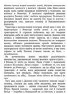 Дай сили заплакати роман видіння Ціна (цена) 338.80грн. | придбати купити (купить) Дай сили заплакати роман видіння доставка по Украине, купить книгу, детские игрушки, компакт диски 2 Дай сили заплакати роман видіння Ціна (цена) 338.80грн. | придбати купити (купить) Дай сили заплакати роман видіння доставка по Украине, купить книгу, детские игрушки, компакт диски 2