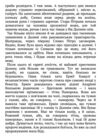 Дай сили заплакати роман видіння Ціна (цена) 338.80грн. | придбати купити (купить) Дай сили заплакати роман видіння доставка по Украине, купить книгу, детские игрушки, компакт диски 3 Дай сили заплакати роман видіння Ціна (цена) 338.80грн. | придбати купити (купить) Дай сили заплакати роман видіння доставка по Украине, купить книгу, детские игрушки, компакт диски 3