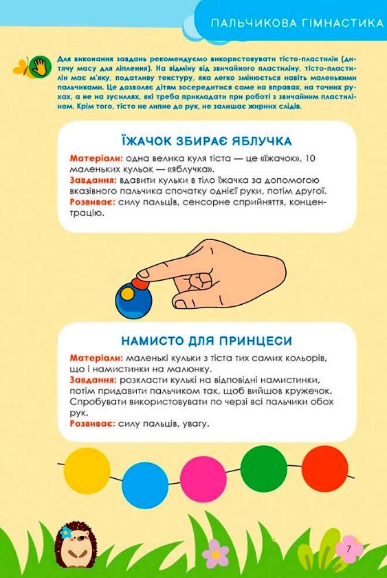 Нова школа для малят Мої перші прописи Для наймолодших від 3 років Ціна (цена) 60.00грн. | придбати  купити (купить) Нова школа для малят Мої перші прописи Для наймолодших від 3 років доставка по Украине, купить книгу, детские игрушки, компакт диски 2